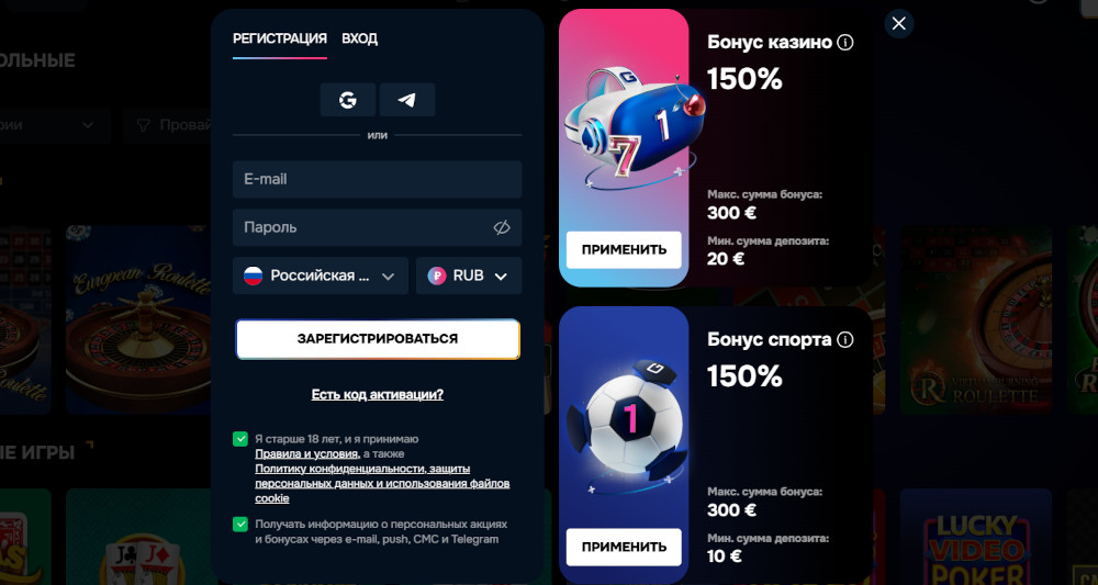 Регистрация в казино Gizbo